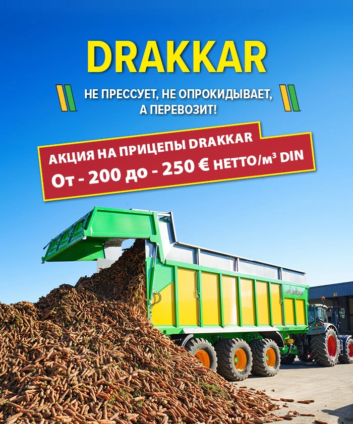 Drakkar Вашей мечты скоро в Ваших руках!